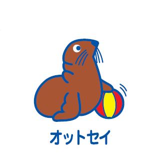 オットセイイラスト