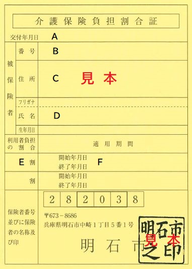 割合証見本（R５）