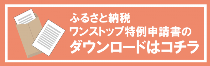 申請書変更届ダウンロード