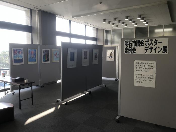 議会ポスター展