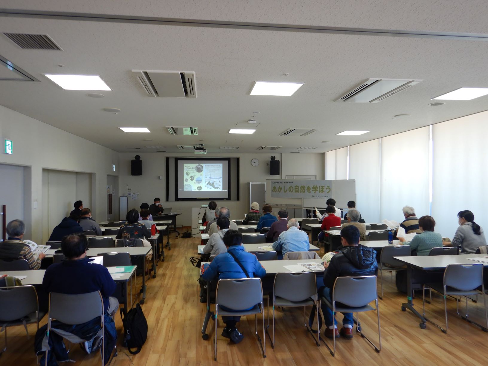 あかしの自然を学ぼう