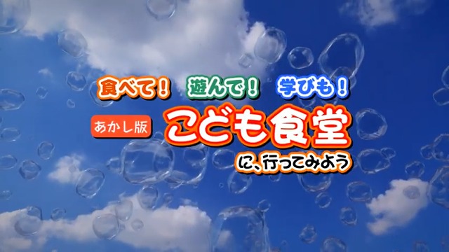 こども食堂TOPイメージ