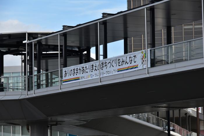 明石駅前横長バナー