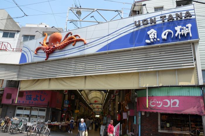 魚の棚商店街西