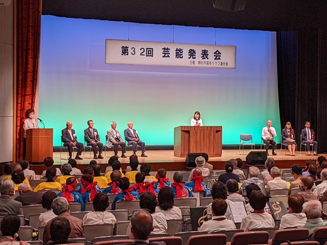 明石市高年クラブ連合会 第32回芸能発表会