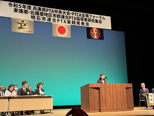 1223県連合PTA総会