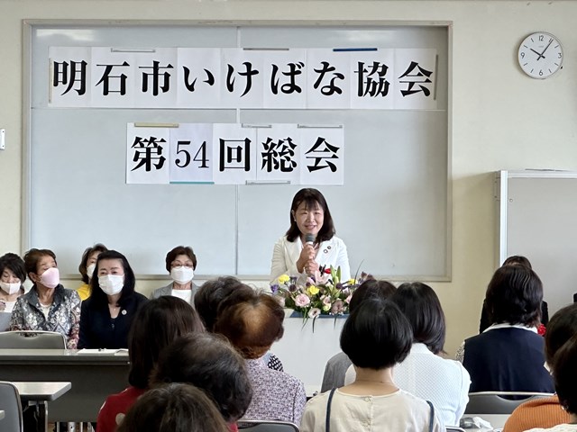 明石市いけばな協会 総会