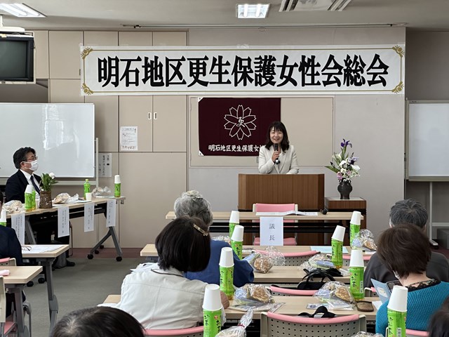 明石地区更生保護女性会総会