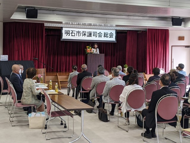 明石市保護司会総会