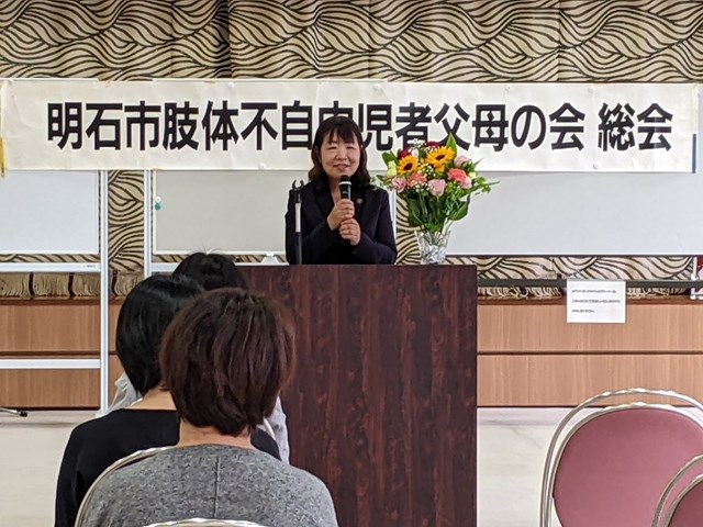 明石市肢体不自由児者父母の会総会