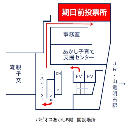 パピオスあかし5階　開設場所