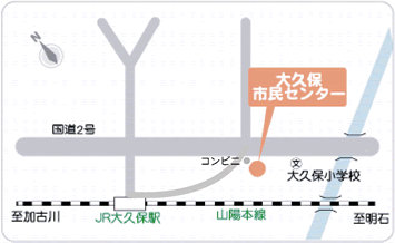 大久保市民センター地図