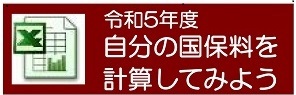 R5試算アイコン