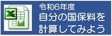 R6試算アイコン