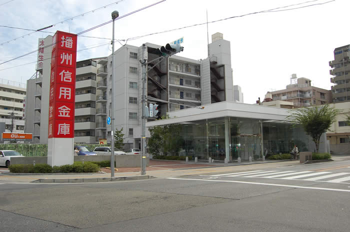 播州信用金庫西明石支店